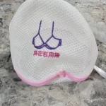 Fine Mesh Embroidered Bra Lingerie Underwear Dirty Clothes Laundry Bags Washing Machine Washable Mesh Laundry Basket Bag Clean