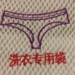 Fine Mesh Embroidered Bra Lingerie Underwear Dirty Clothes Laundry Bags Washing Machine Washable Mesh Laundry Basket Bag Clean