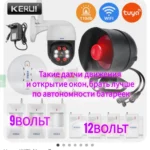 KERUI Tuya Smart WIFI GSM Security Alarm System Works With Alexa Home Wireless Burglar Motion Detector Smoke Door Window Sensor